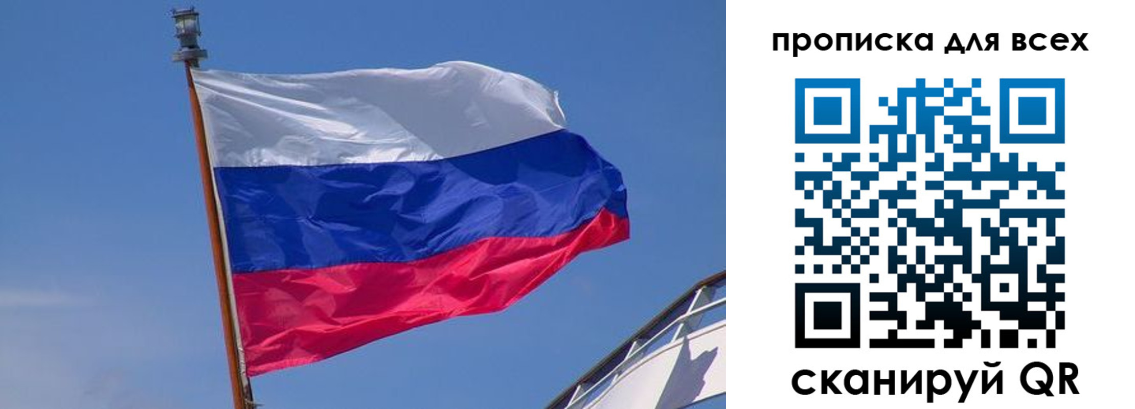 временная регистрация купить в Россоши