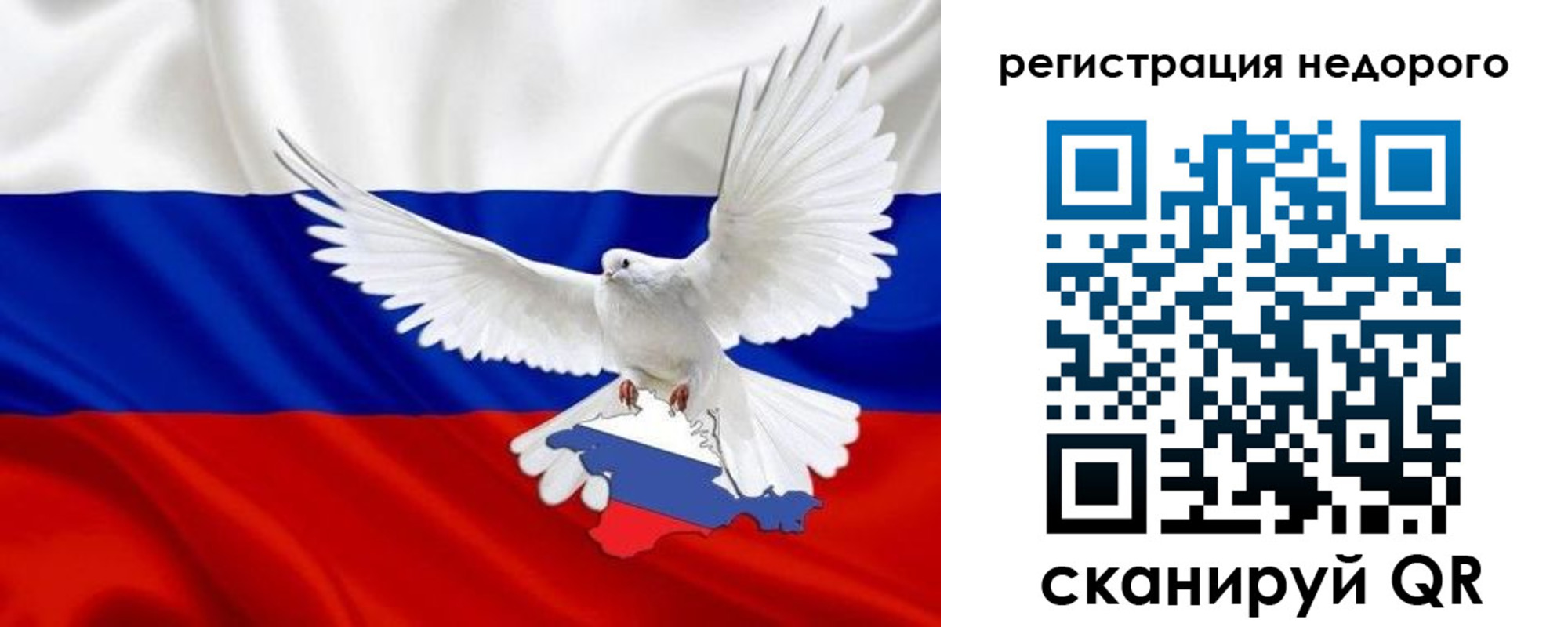 прописка для военкомата в Россоши