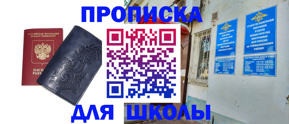 миграционный учет в Россоши