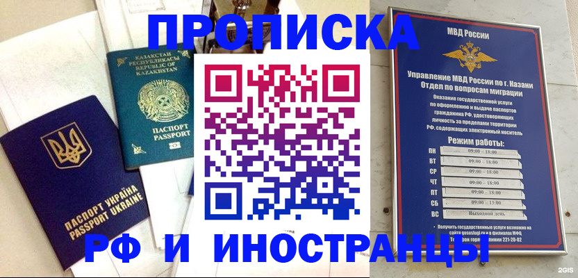 временная регистрация законно в Россоши