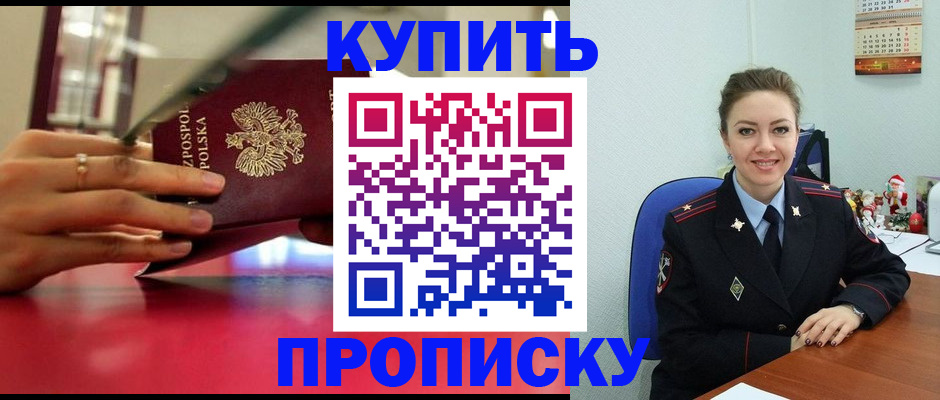 временная регистрация адрес в Россоши