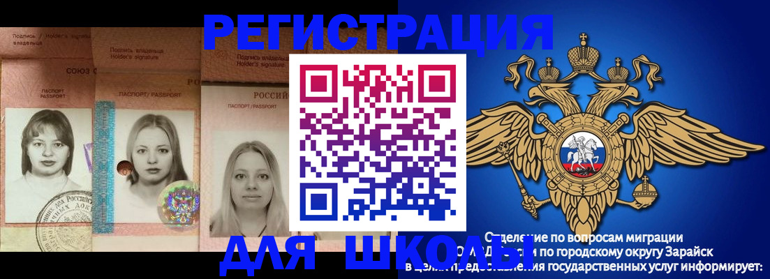 прописка законно в Россоши